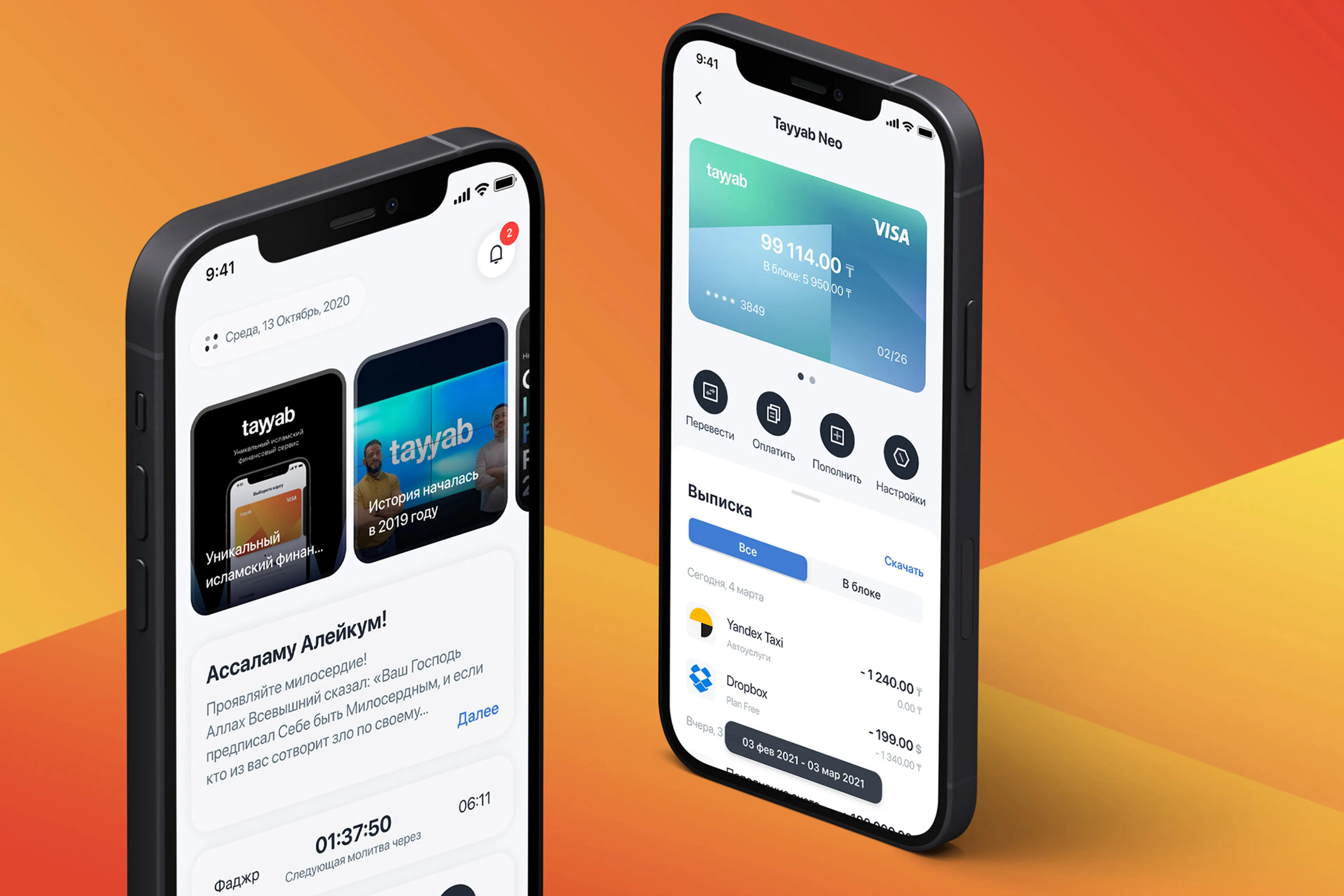 Капитал - Как создать цифровой исламский финансовый сервис в Казахстане