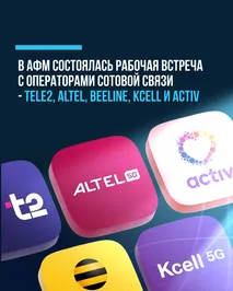 Фото: Агентство по финансовому мониторингу РК