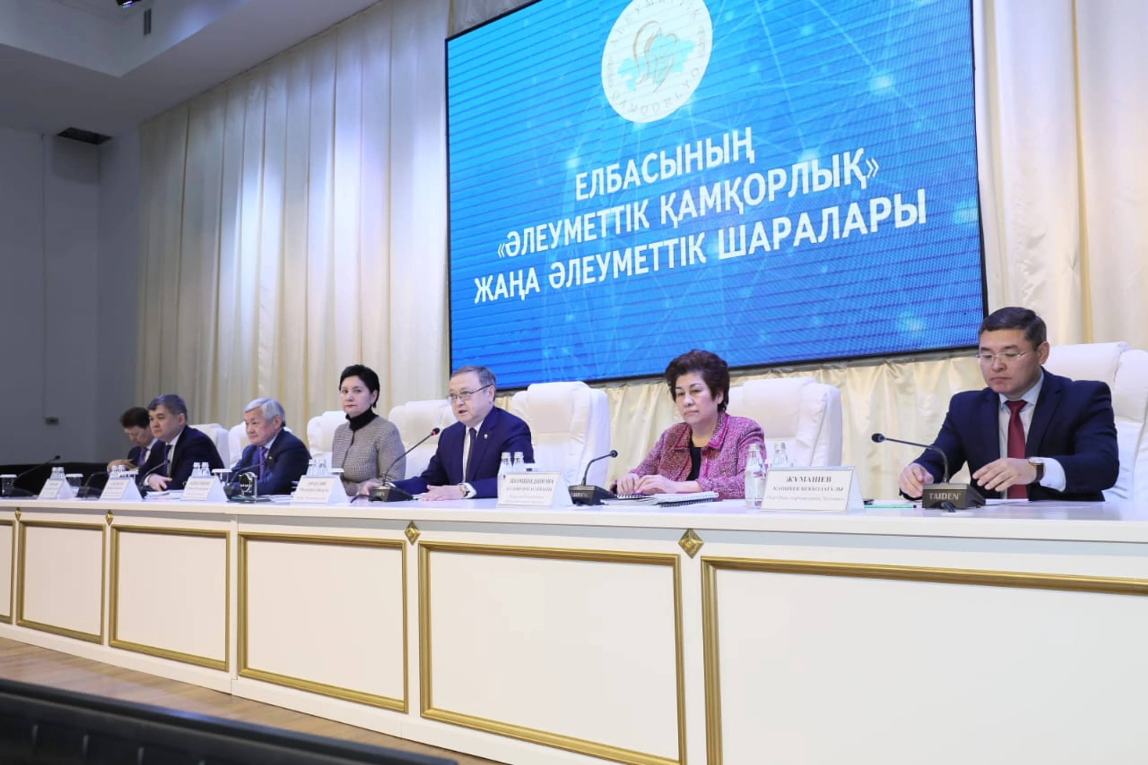 Капитал - Адресную соцпомощь получат почти 30 тысяч актюбинцев