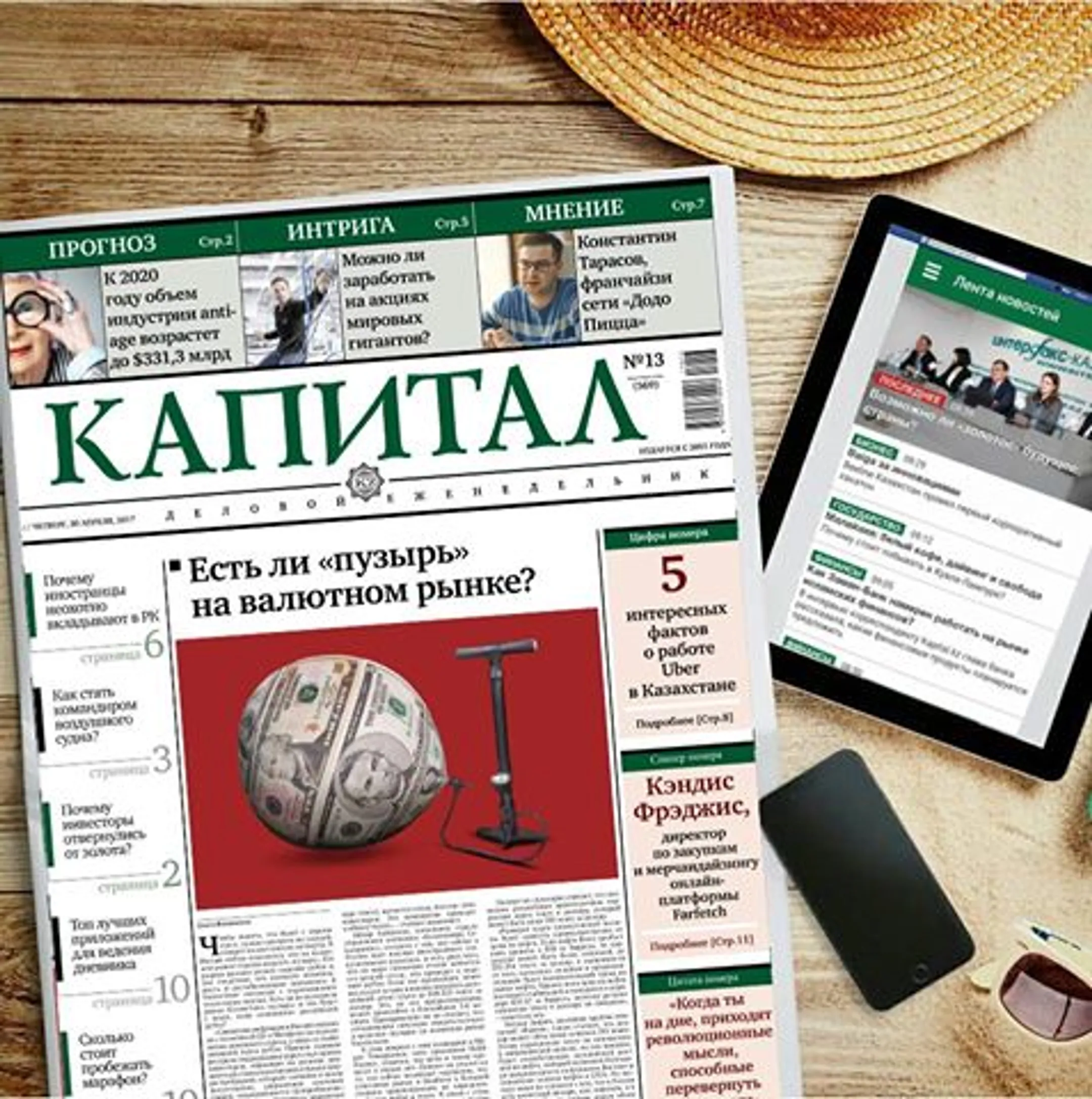 Популярное за неделю на Kapital.kz - Image Kapital.kz