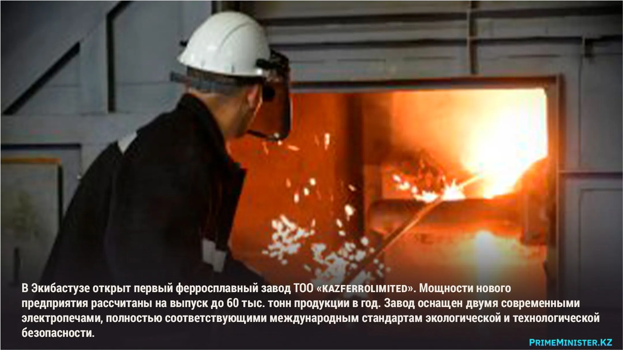 Изображение Kapital.kz
