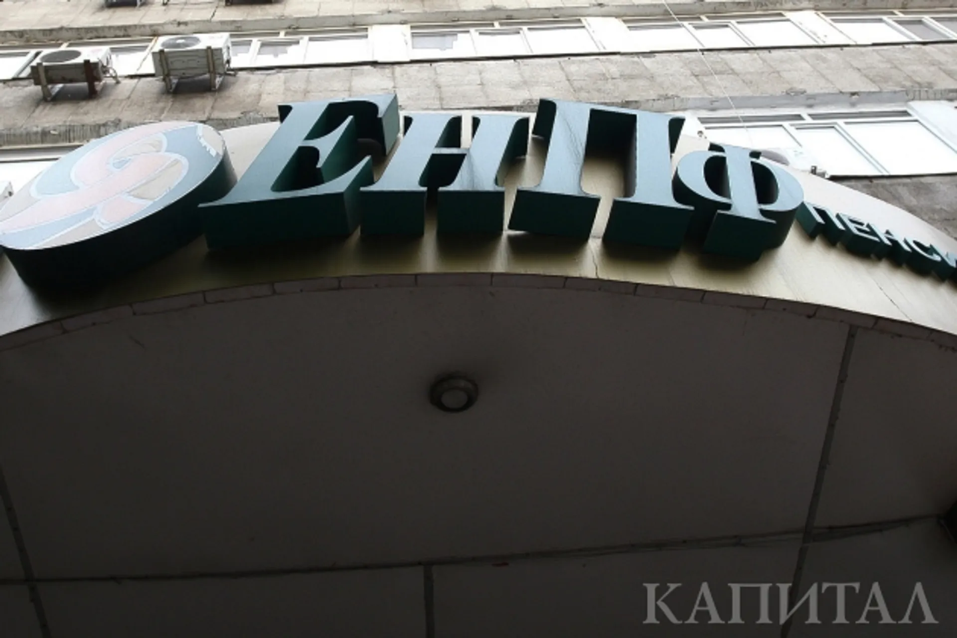 Капитал - Казахстанцы являются акционерами девяти банков