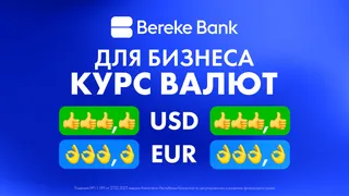 Фото: Bereke Bank