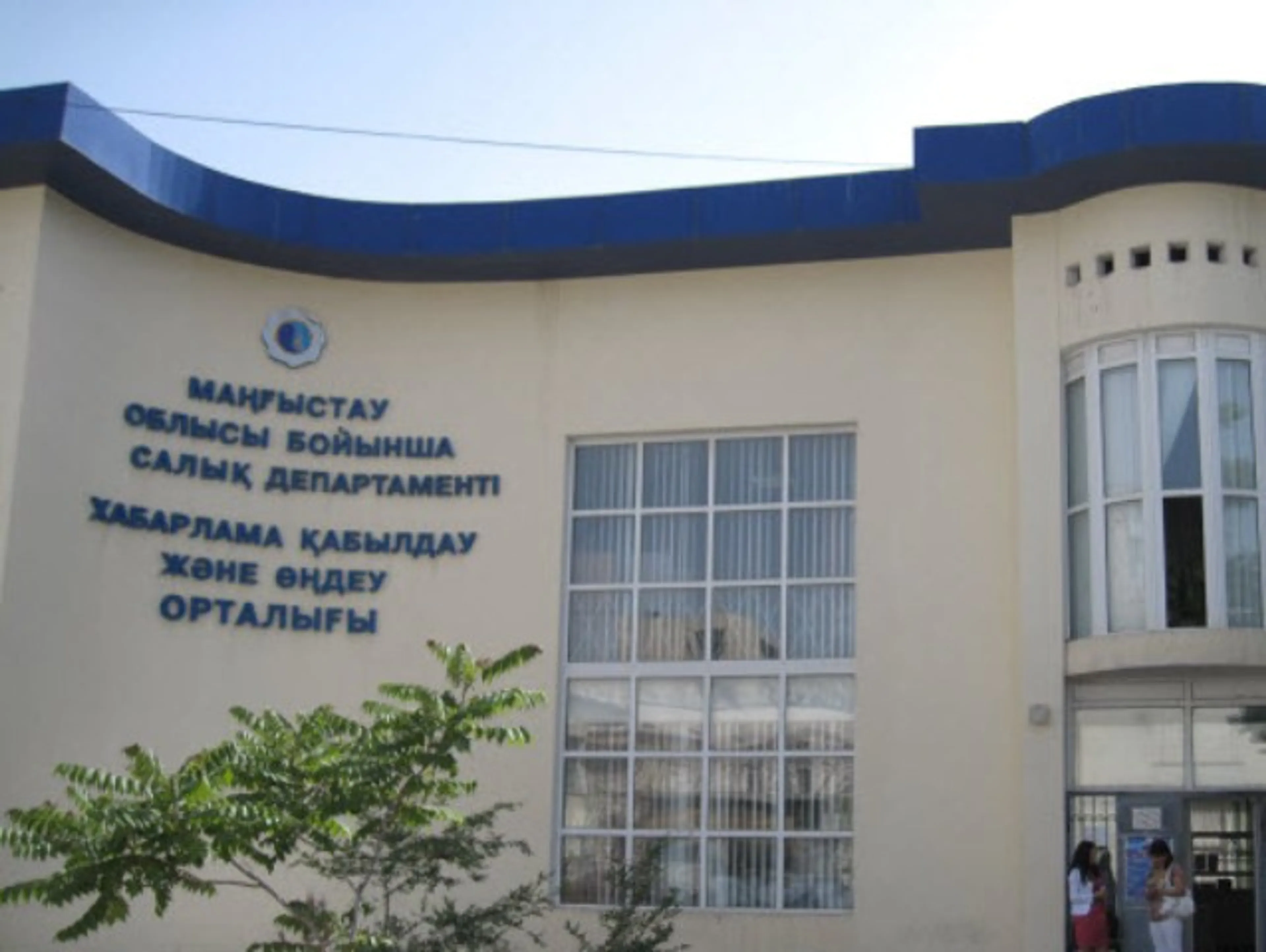 Капитал - Назначена руководитель налогового управления Актау