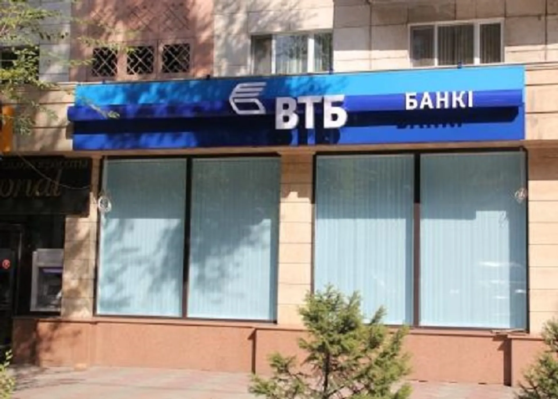 Капитал - S&P присвоило кредитные рейтинги дочке АО Банк ВТБ