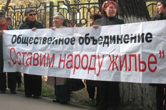 Не отбирать у заемщиков последнее жилье