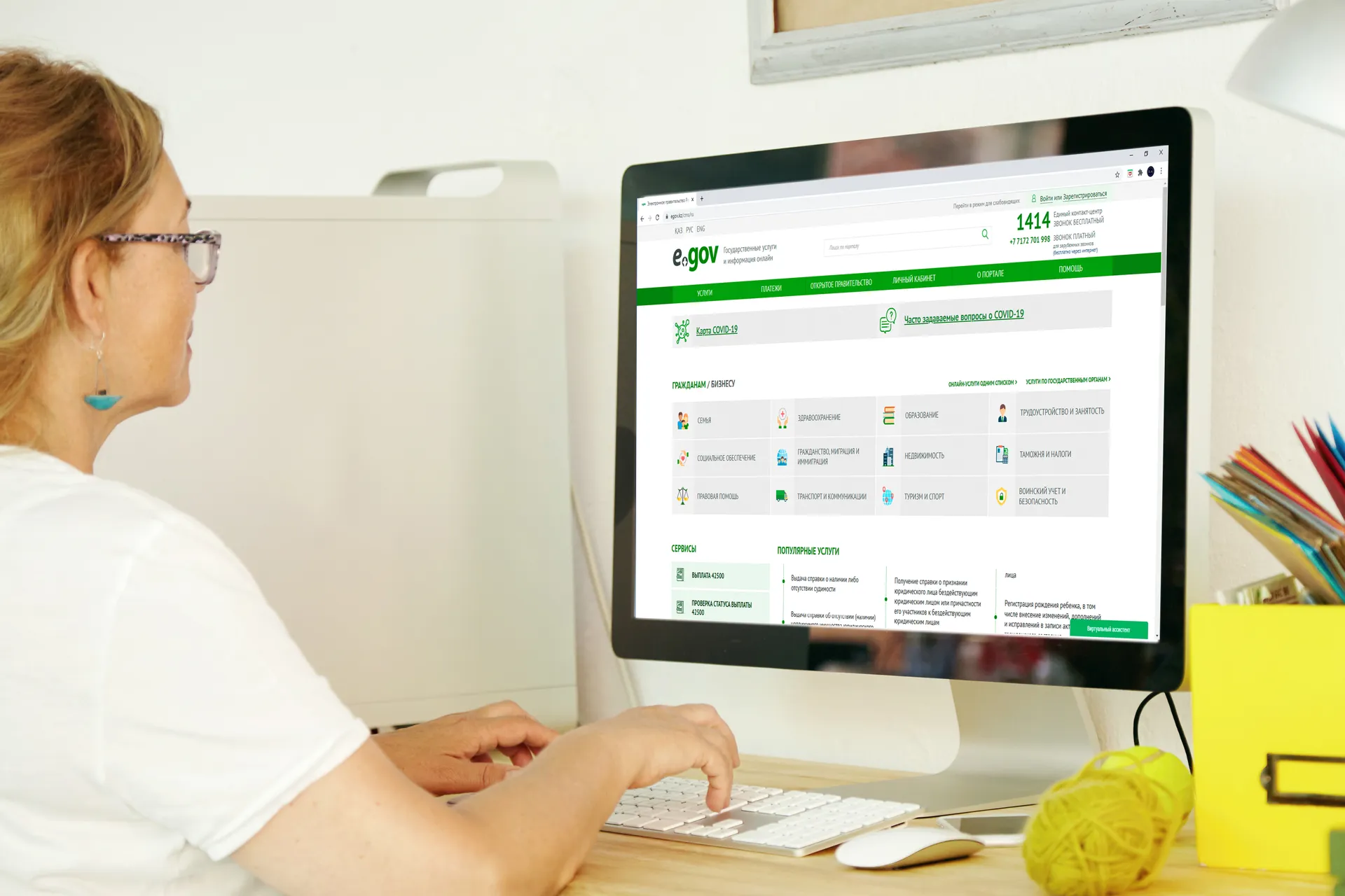 Капитал - eGov: правовая помощь