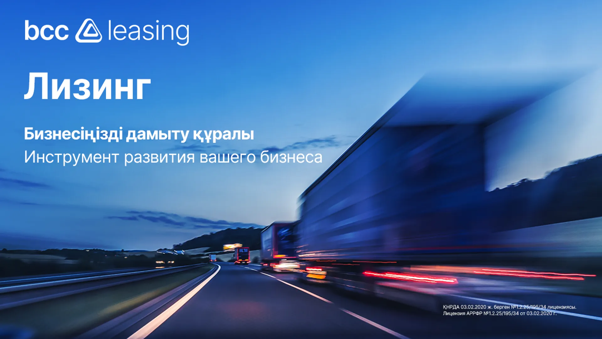 Капитал - Зачем лизинг нужен для бизнеса?