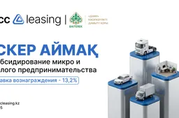 Фото: BCC Leasing