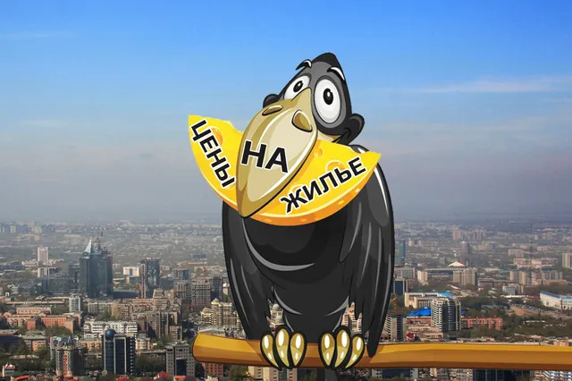 Почему цены на жилье не могут упасть на 50%?