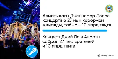 Фото: акимат Алматы