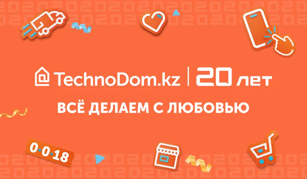 Капитал - Один из крупнейших ретейлеров Казахстана празднует 20 лет инноваций вместе с клиентами