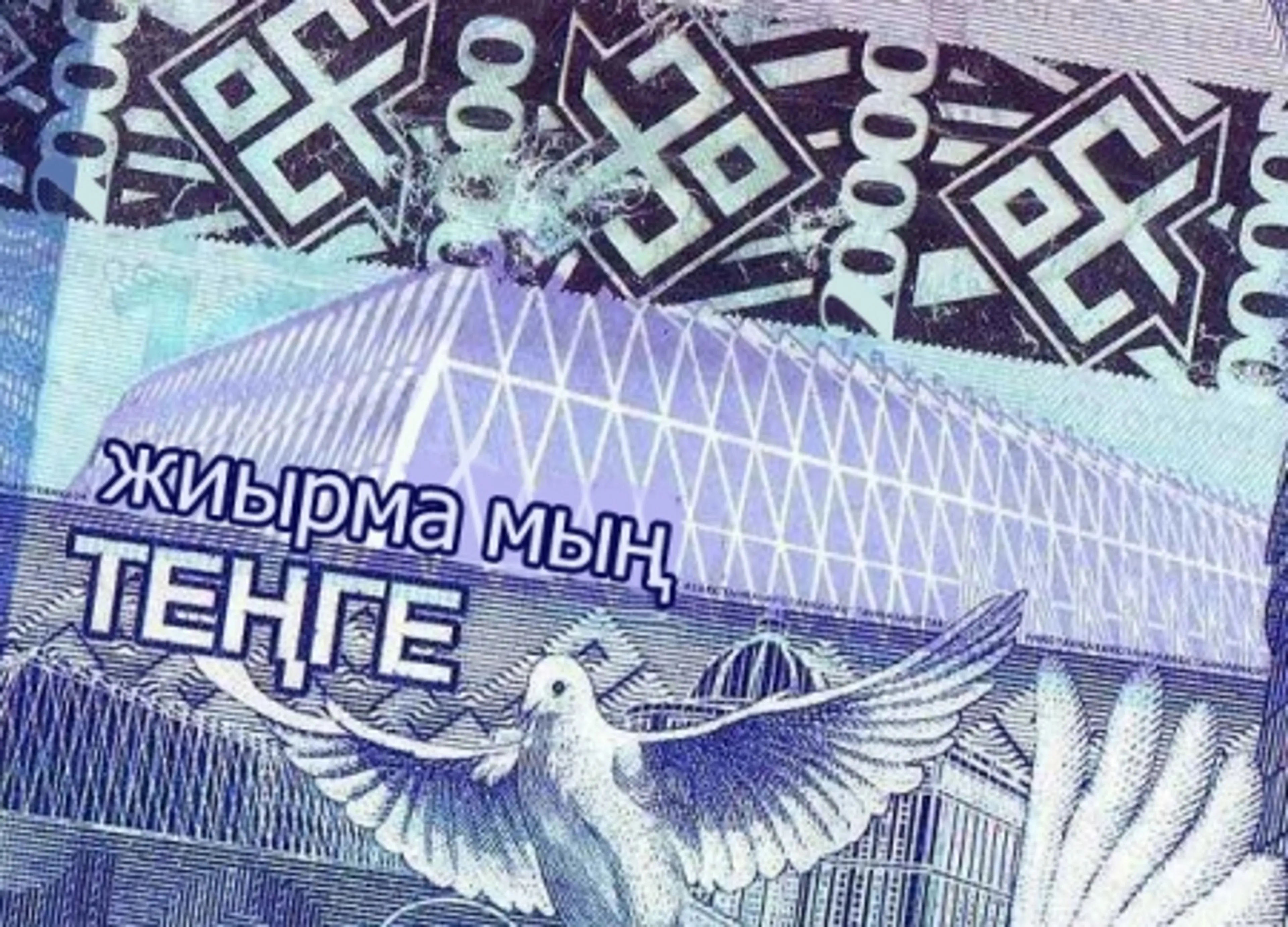 Капитал - Выпуск банкноты в 20 тыс. тенге не связан с девальвацией