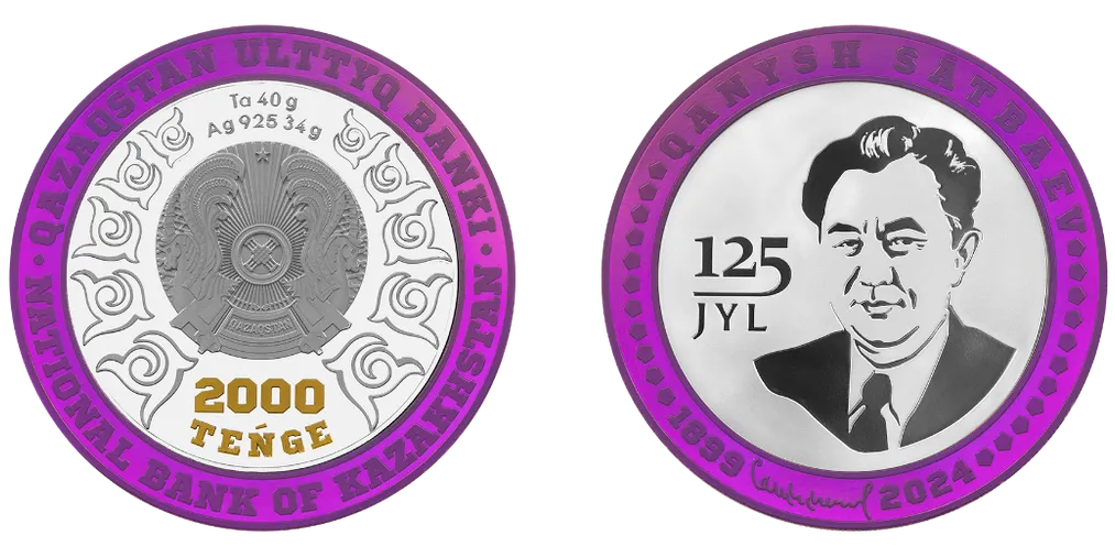 Капитал - Нацбанк выпускает в обращение монеты к 125-летию Каныша Сатпаева