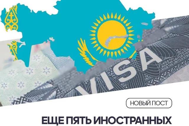 Фото: Комитет индустрии туризма РК 