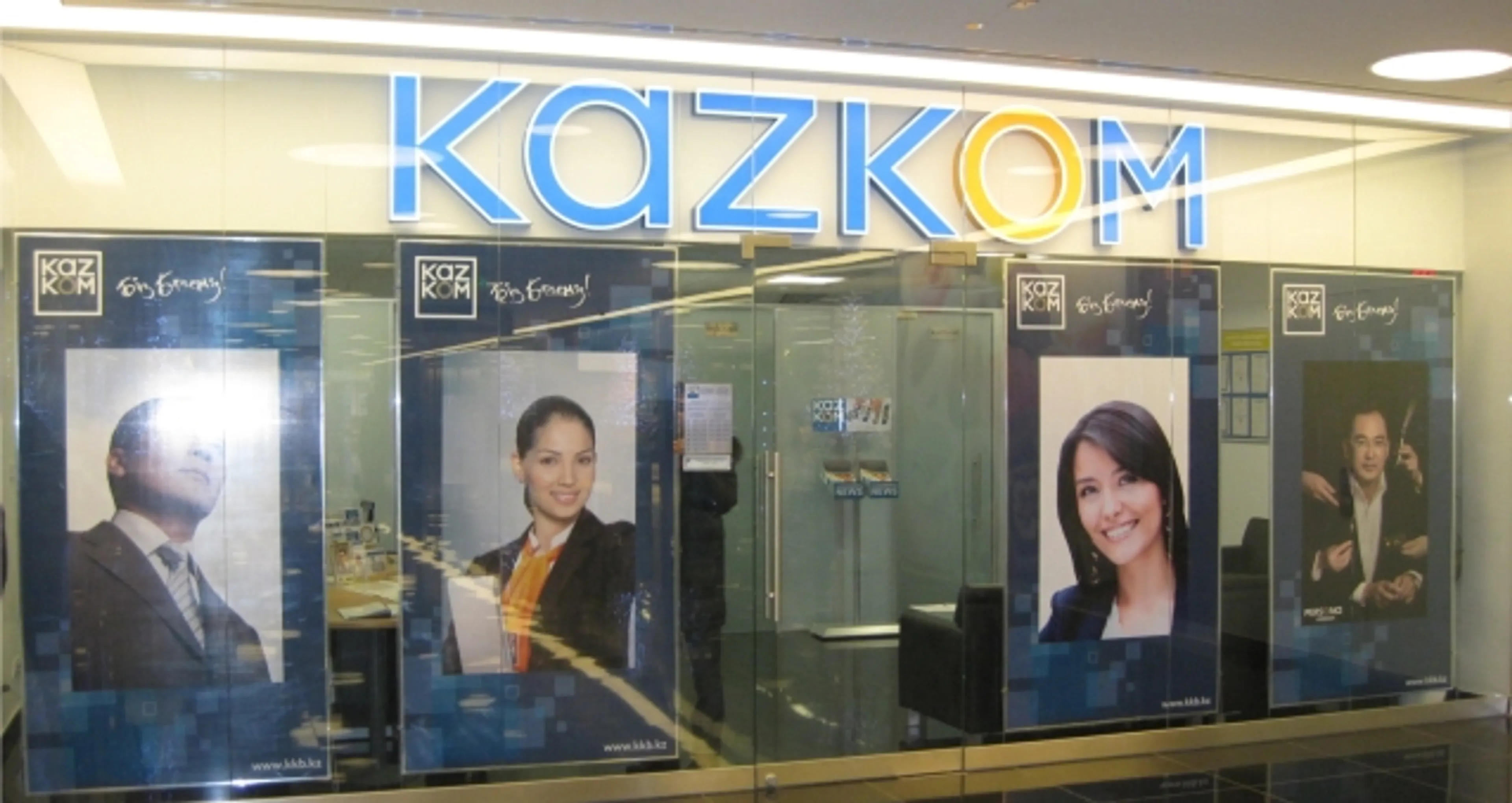 Капитал - Миллиарды тенге – реальному бизнесу