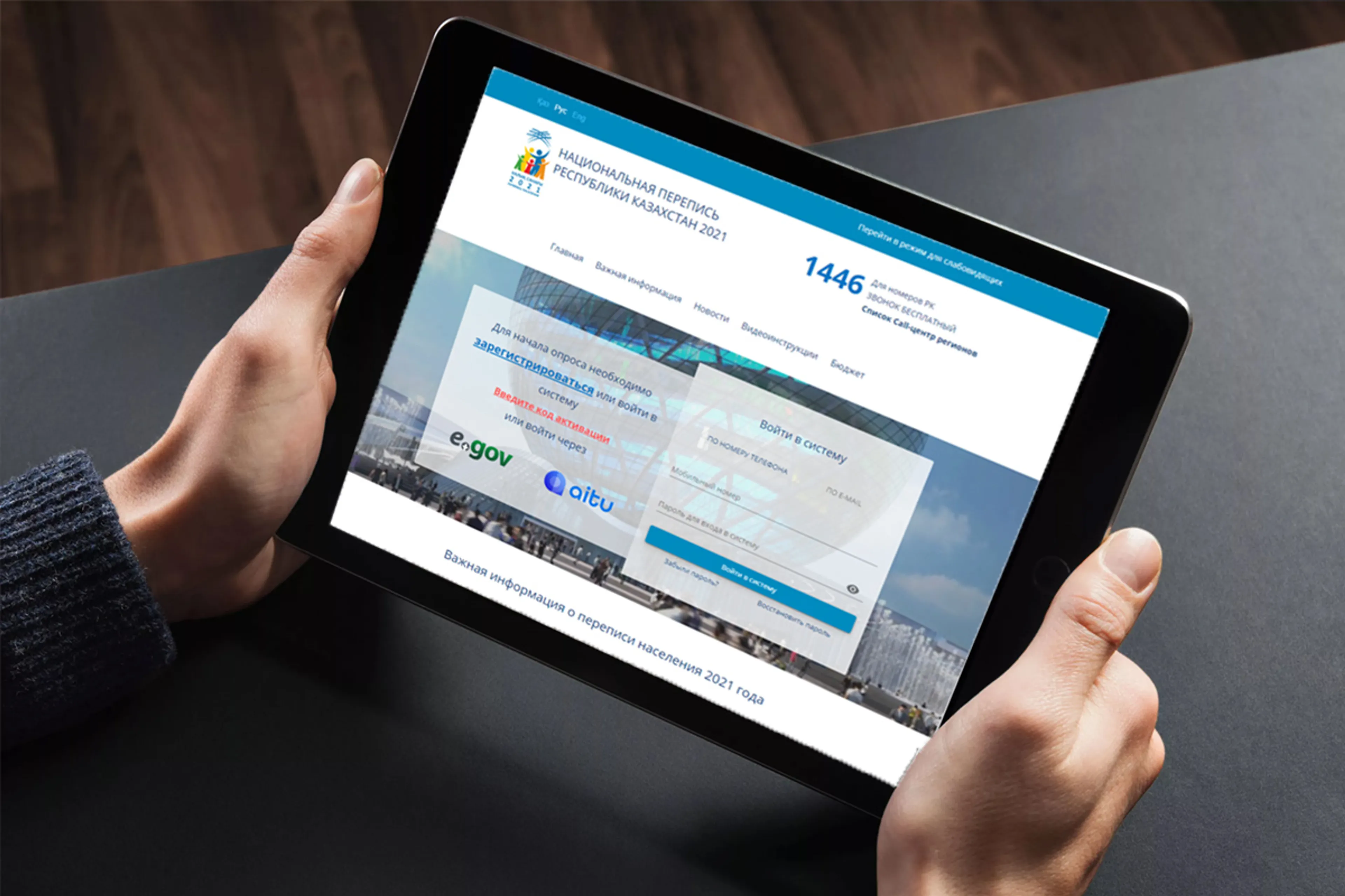 Капитал - Продлено время онлайн-переписи населения