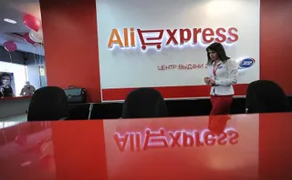 Капитал - AliExpress запустит в России магазины виртуальной реальности