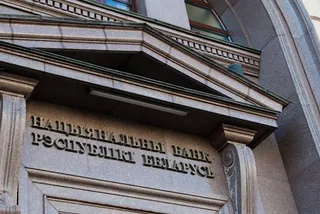 Капитал - Нацбанк Беларуси снизил ставку до 24%