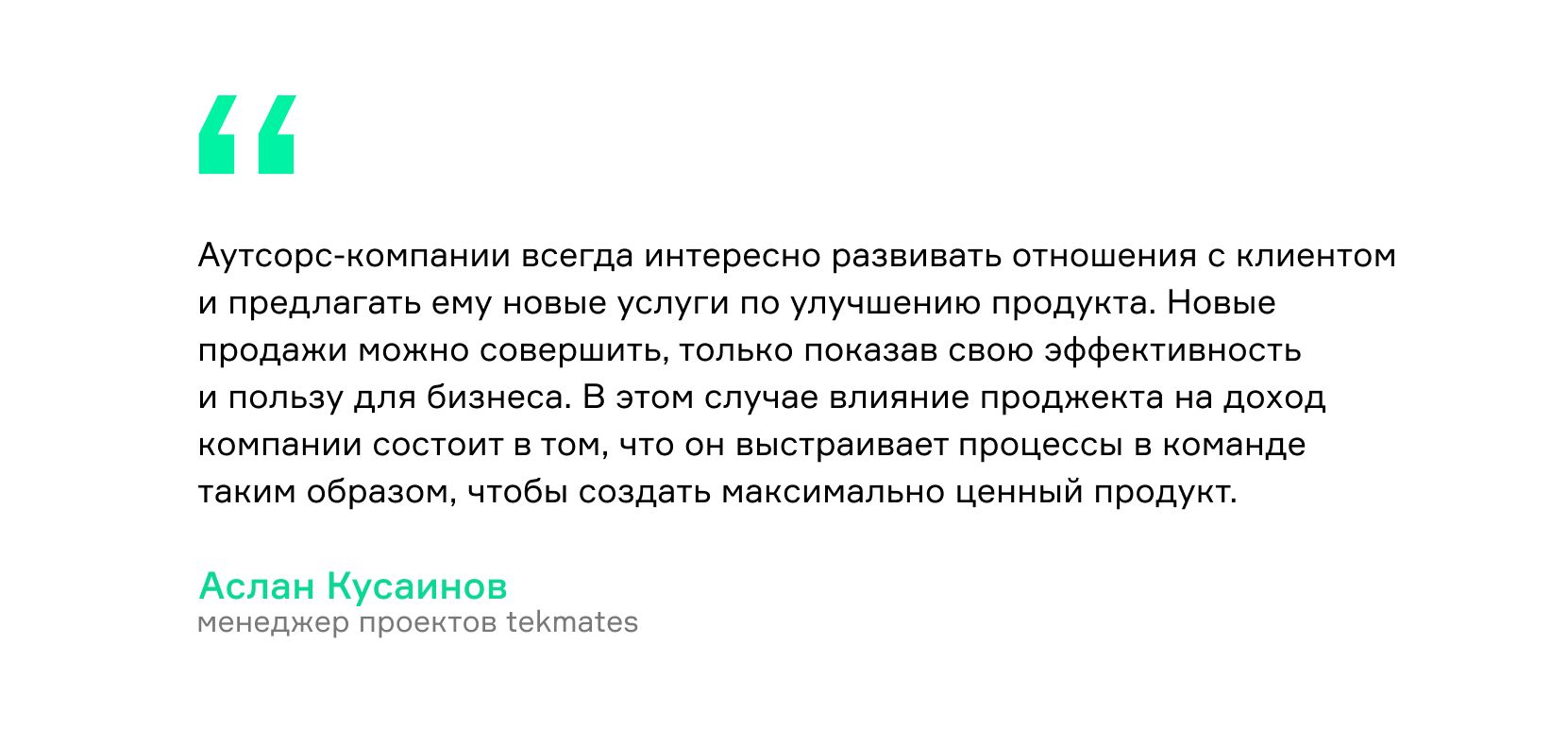 Работа в продукте и аутсорсе: опыт проджект-менеджера 3304356 — Kapital.kz 