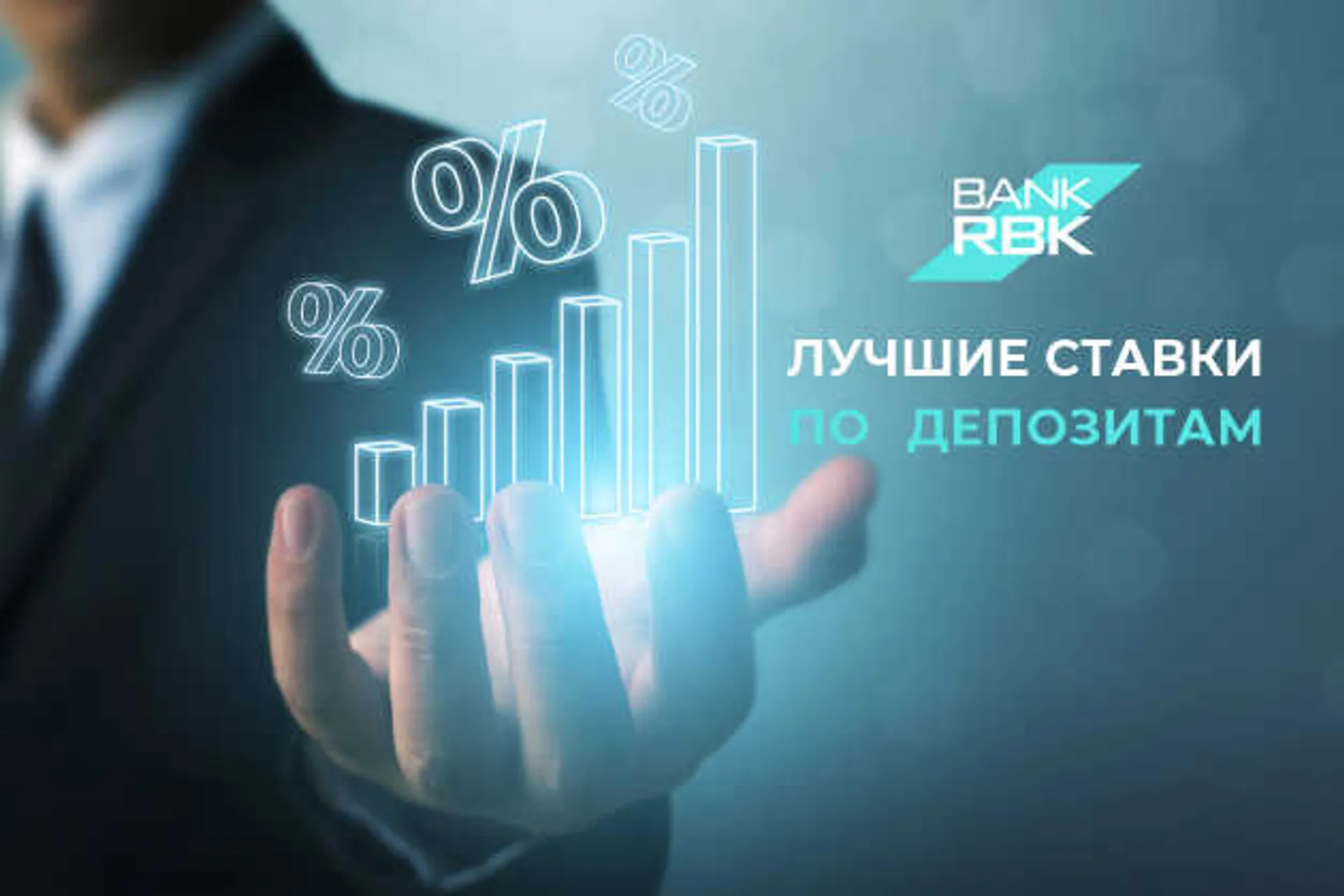 Капитал - В каком банке самые выгодные сберегательные вклады?