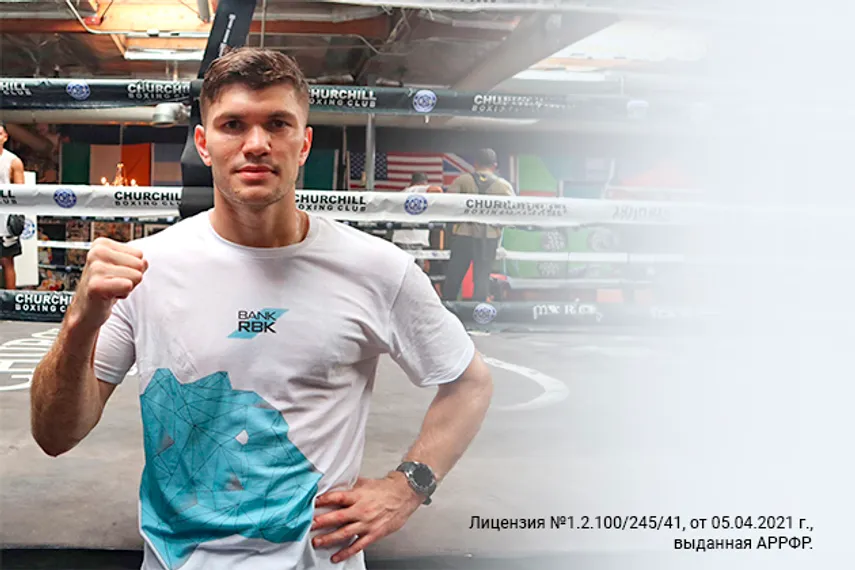 Капитал - Чемпионы выбирают Bank RBK