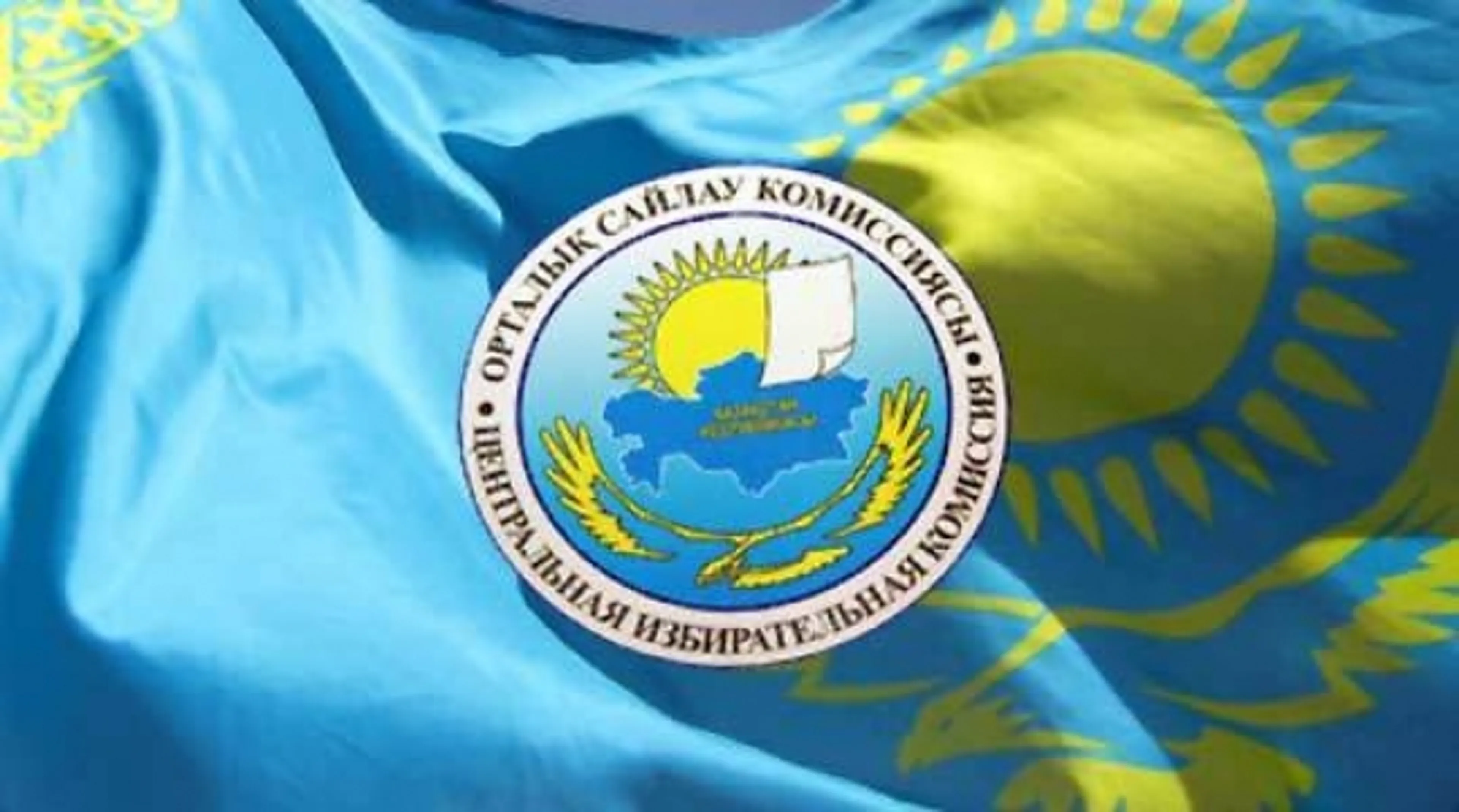 Капитал - ЦИК РК отказал в регистрации четверым самовыдвиженцам