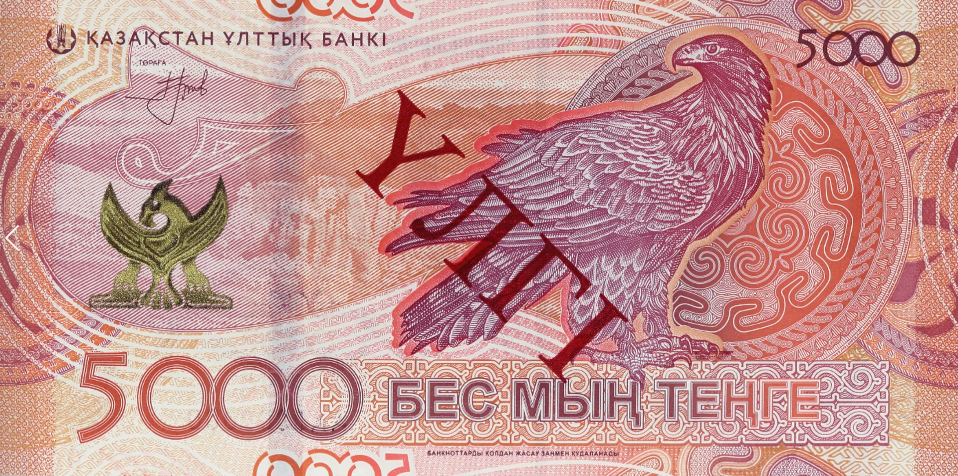 Капитал - В Нацбанке рассказали о защитных элементах новой купюры 5 000 тенге