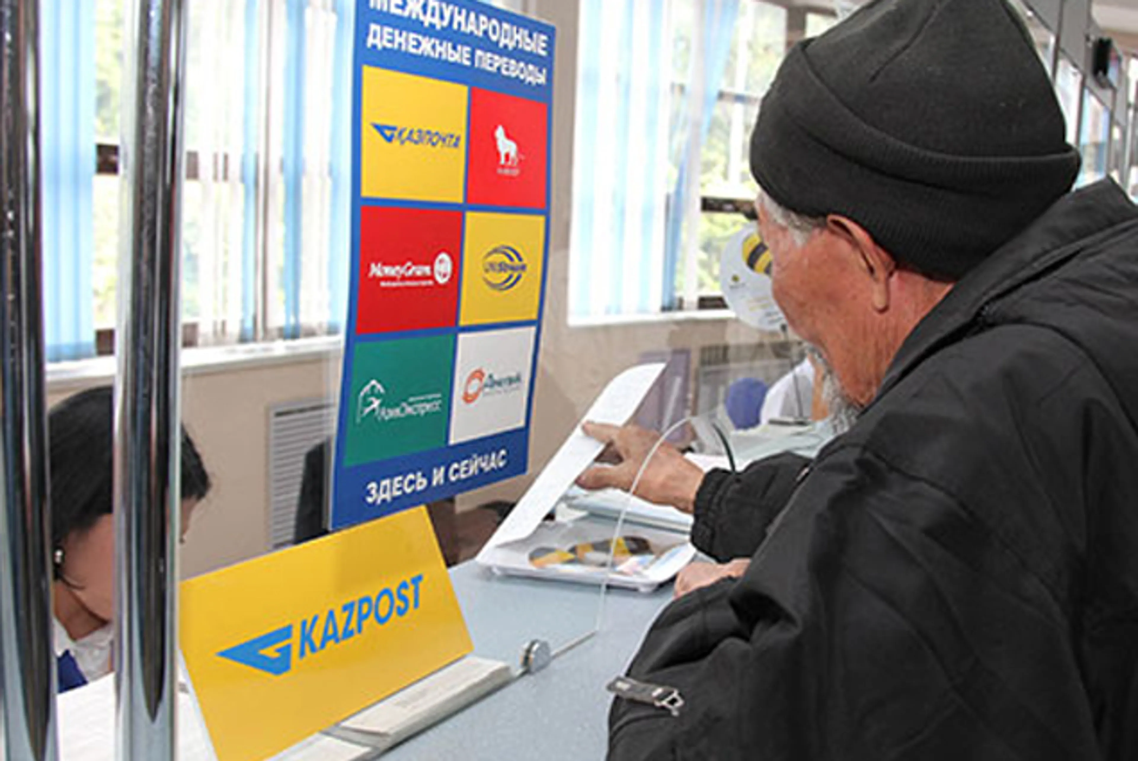 Капитал - Казпочта сосредоточится на электронной коммерции