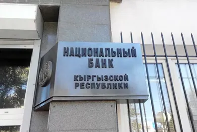 Нацбанк Кыргызстана продал еще $10,85 млн