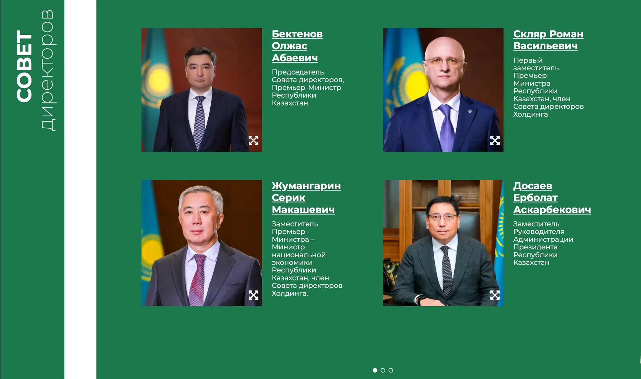 Фото: baiterek.gov.kz