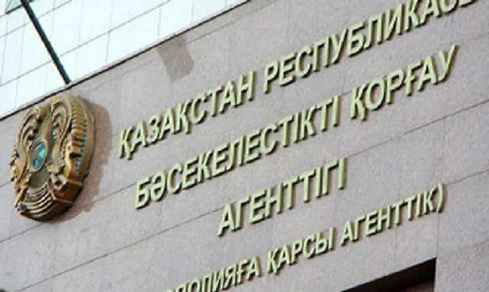 Капитал - Назначения в агентстве РК по защите прав потребителей