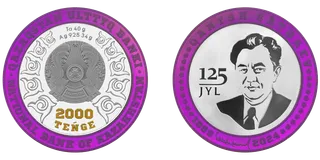 Капитал - Нацбанк выпускает в обращение монеты к 125-летию Каныша Сатпаева