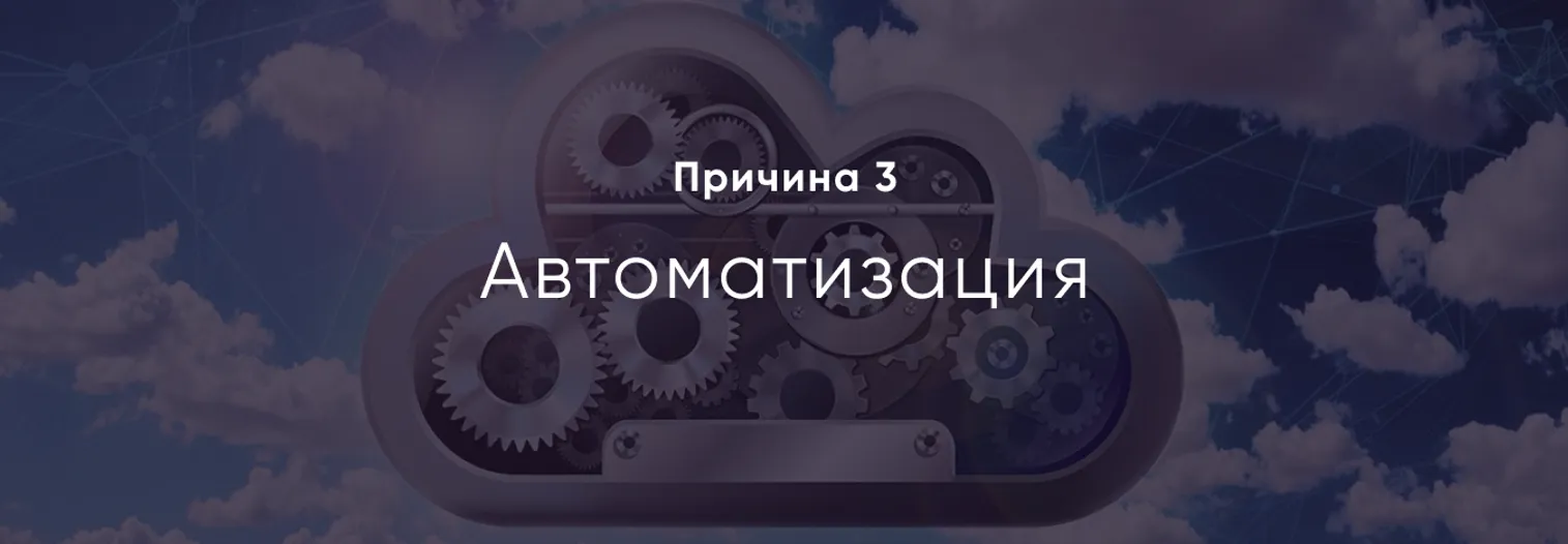 5 причин для перехода в облако - фото kapital.kz