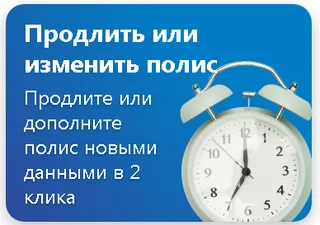 Капитал - В РК стала доступна функция самостоятельного изменения страхового полиса