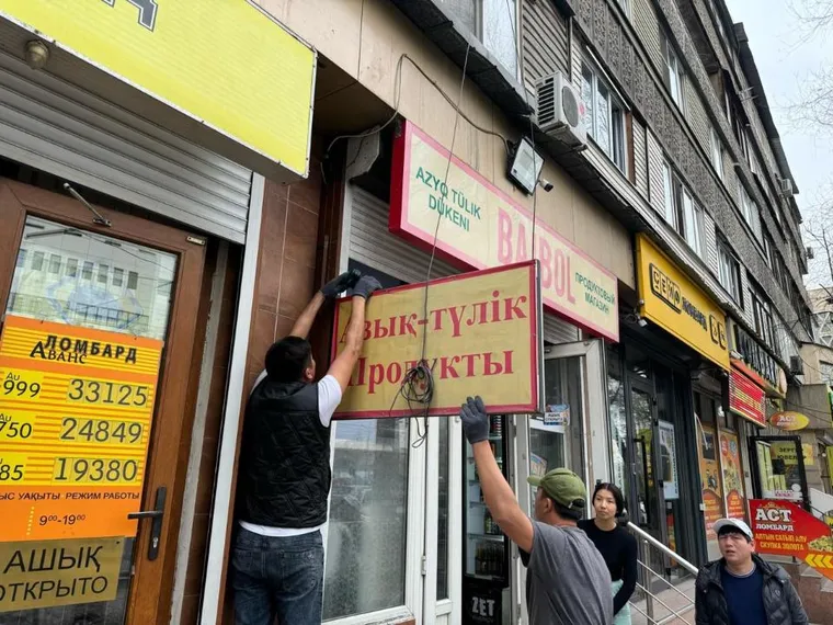 Фото: пресс-служба акимата Алматы