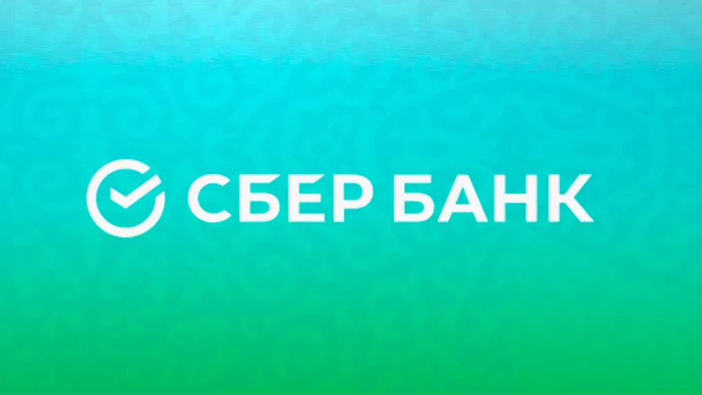 Капитал - Клиентам CберБанка Казахстан услуги доступны в полном объеме