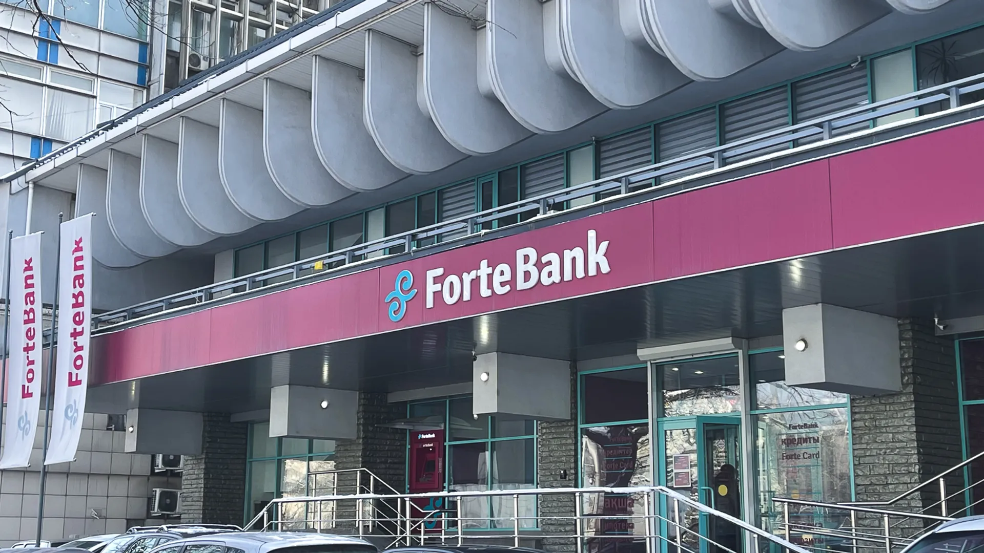 Капитал - ForteBank не будет выплачивать дивиденды акционерам за 2021 год
