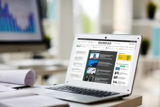 Капитал - Новые праздники, дивиденды Kaspi Bank, неравенство доходов и выборы