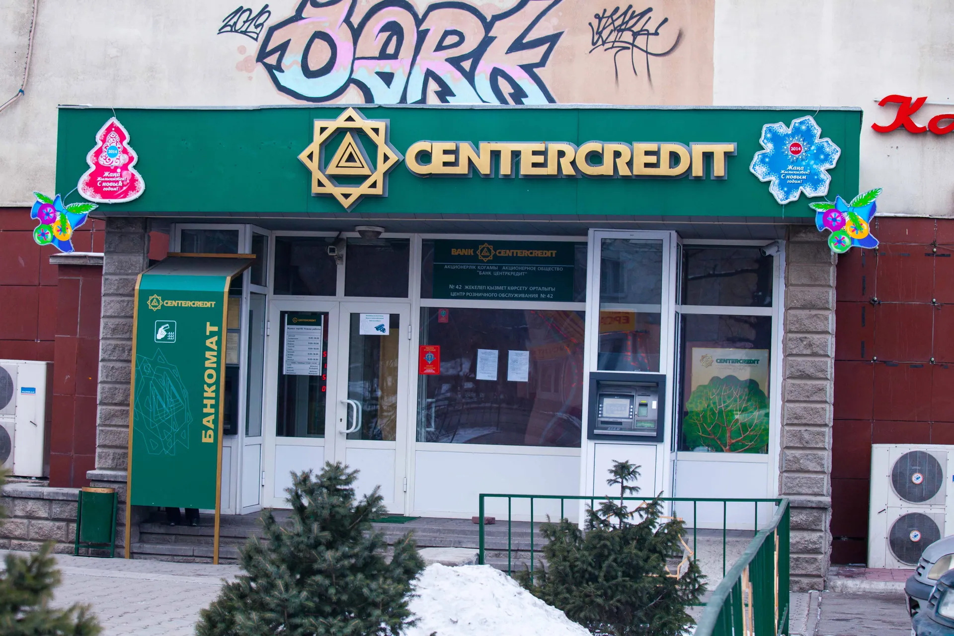 Капитал - Корейский банк намерен продать акции Банка ЦентрКредит