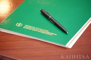 Капитал - Зачем Нацбанк хочет публиковать данные о торгах инвалютой в тенге?