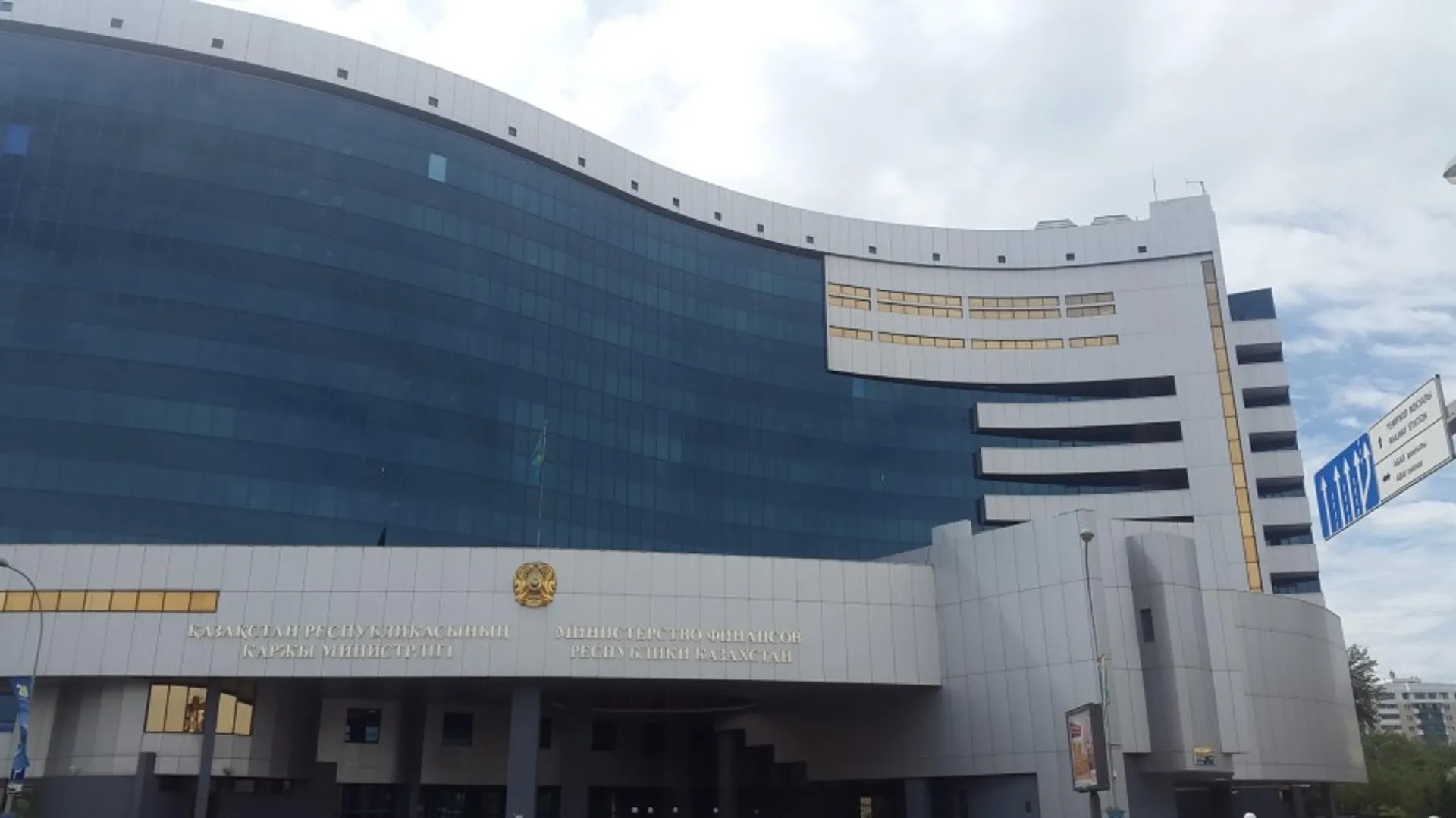 Капитал - Шесть главных задач министерства финансов в этом году
