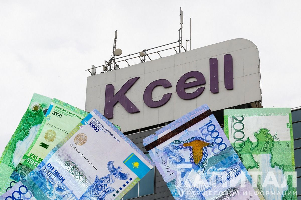 В Kcell опровергли информацию о продаже акций российской компании- Kapital.kz