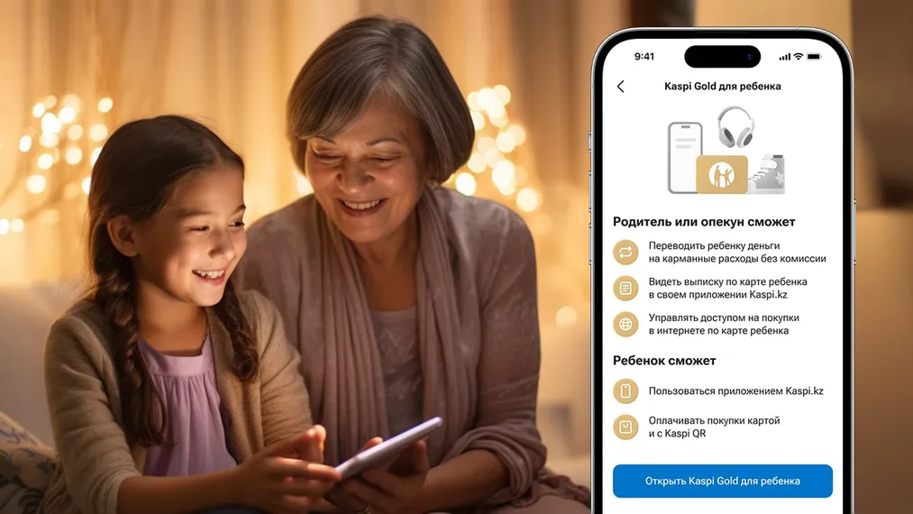 Капитал - Kaspi Gold для ребенка могут открыть опекуны