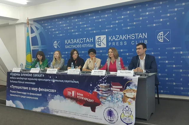 Казахстанских школьников научили азам финансов