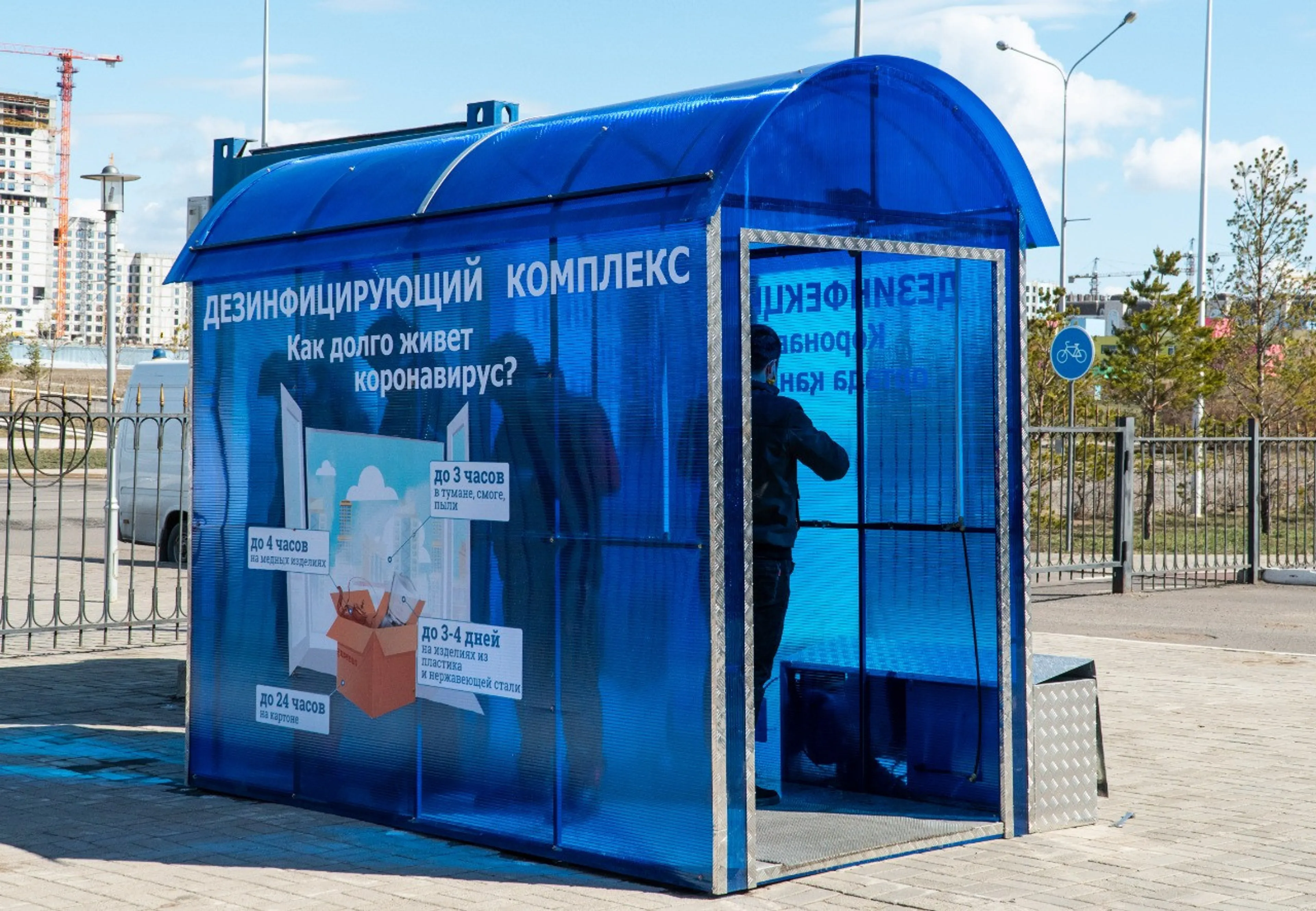 Капитал - В Нур-Султане установят десять дезинфекционных тоннелей