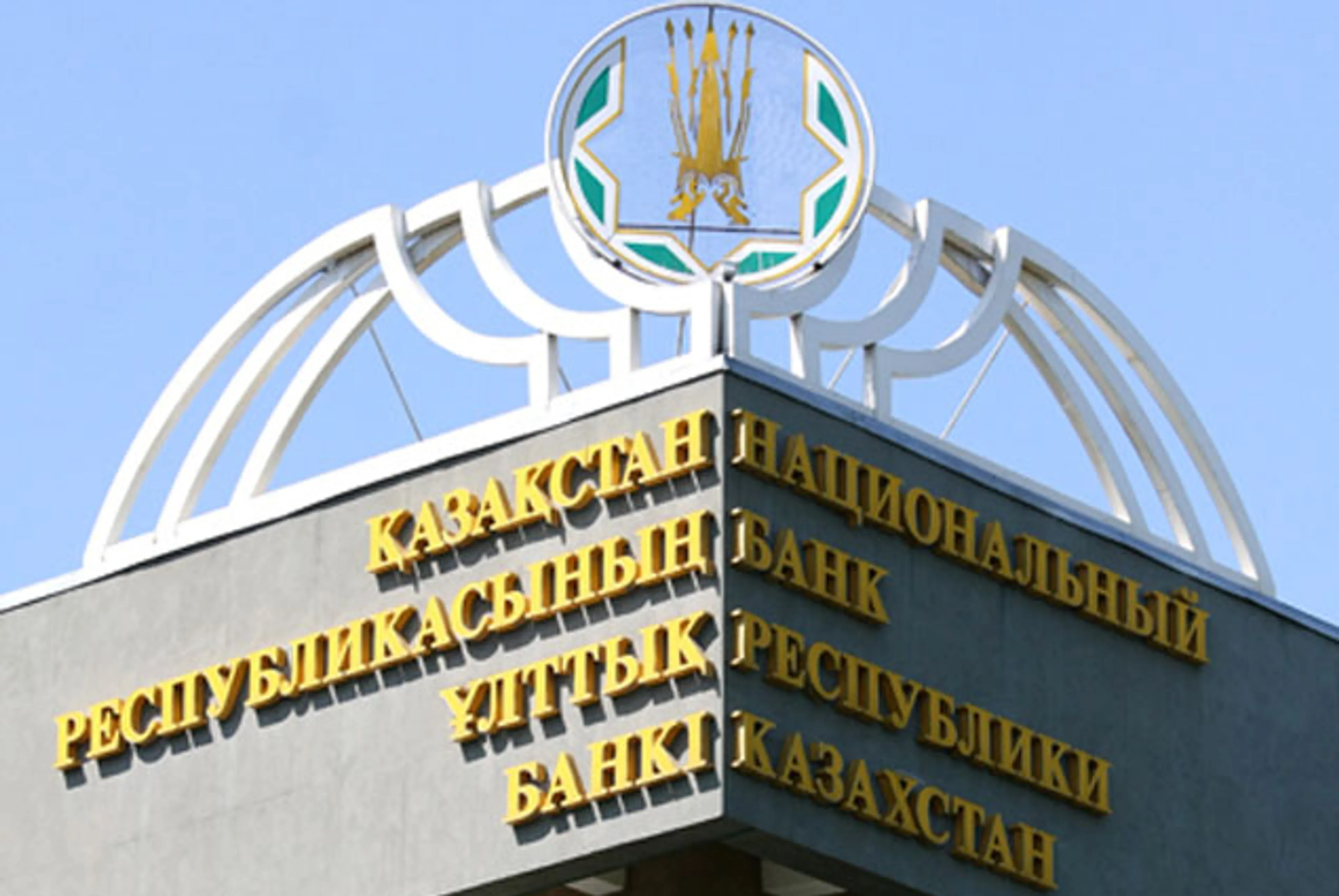 Капитал - Нацбанк будет следить за выпуском облигаций