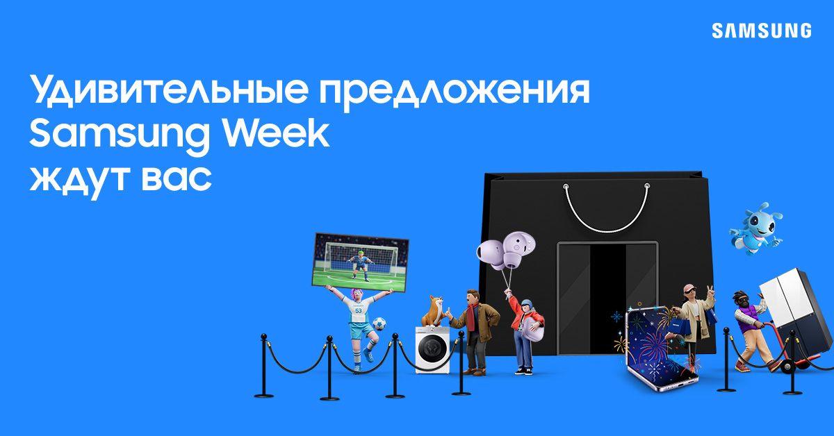 Samsung Week: неделя крутых подарков, призов, кешбэков и скидок- Kapital.kz