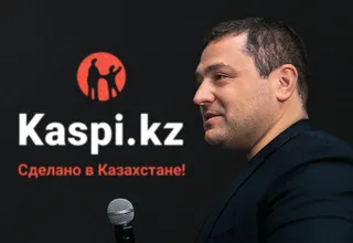 Капитал - Михаил Ломтадзе: «Kaspi.kz – сделано в Казахстане!»