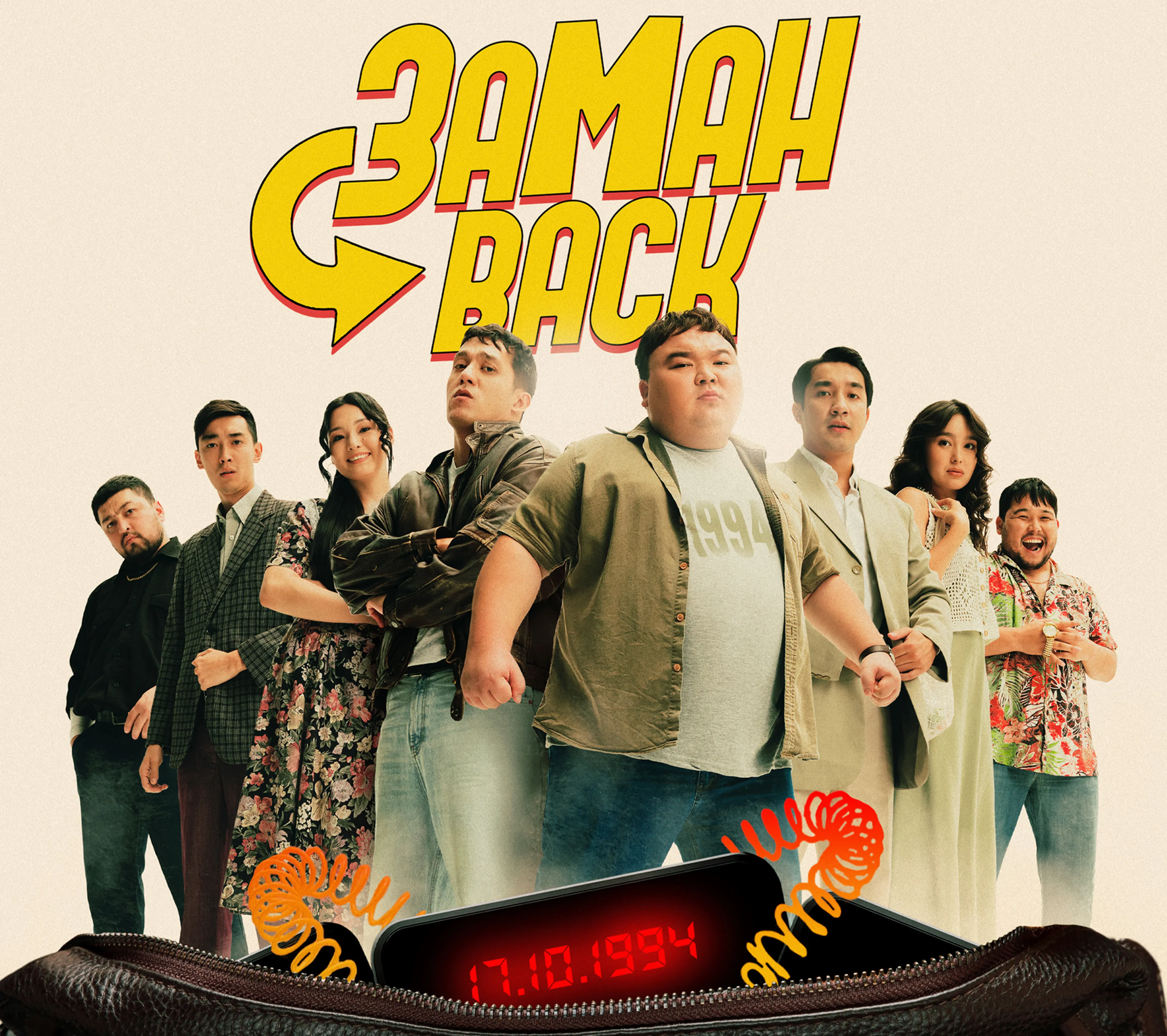 Капитал - Фильм Заманback собрал в прокате более миллиарда тенге